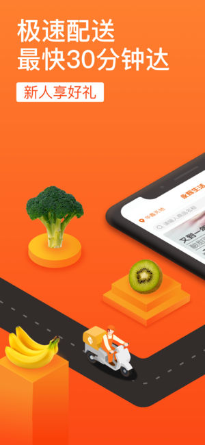 永辉生活苹果版