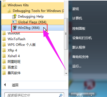 完美蓝屏修复工具