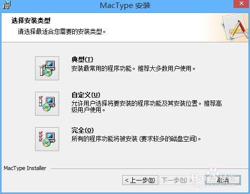 MacType Portable