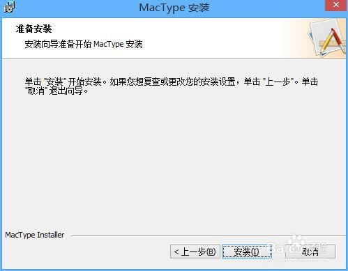 MacType Portable