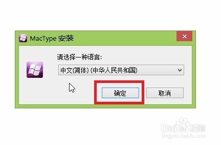 MacType Portable