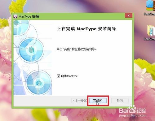MacType Portable