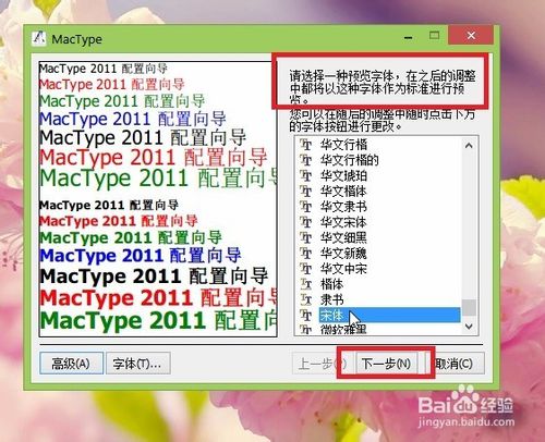 MacType Portable