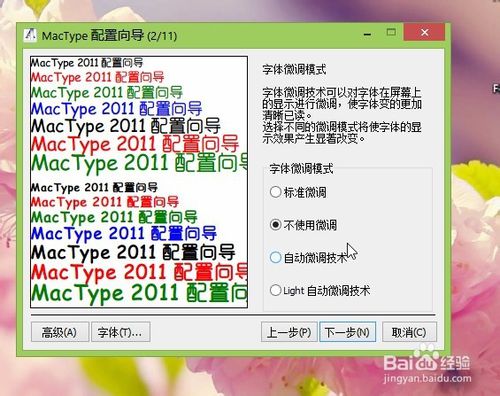 MacType Portable