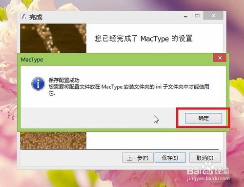 MacType Portable
