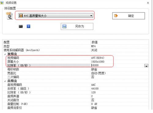 格式工厂免费版