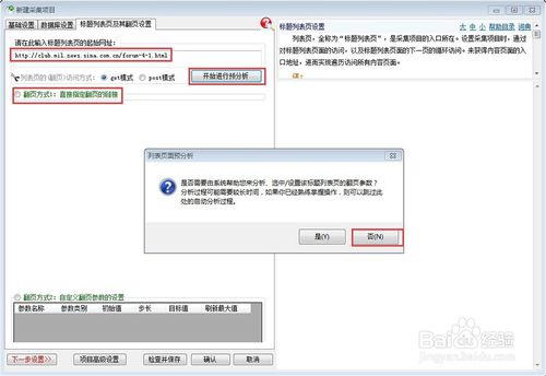 熊猫网络舆情监测软件