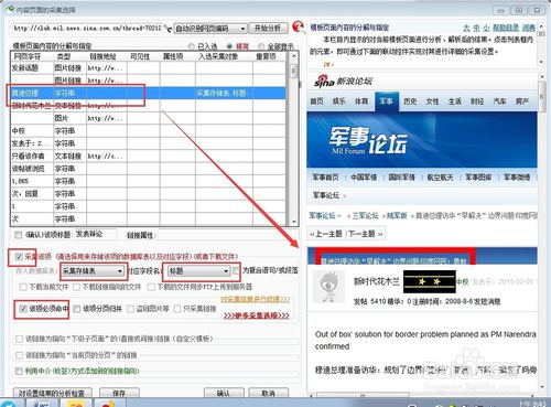 熊猫网络舆情监测软件