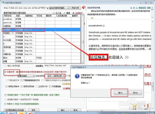 熊猫网络舆情监测软件
