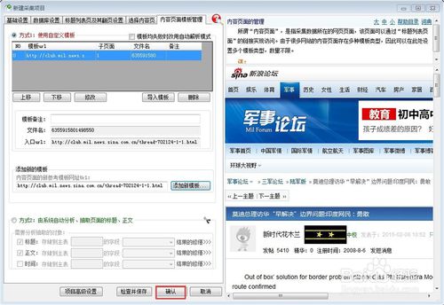 熊猫网络舆情监测软件