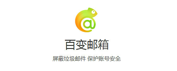 傲游百变邮箱下载
