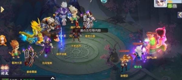 仙境世界手游
