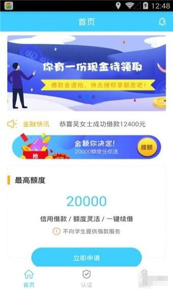 天天速借下载