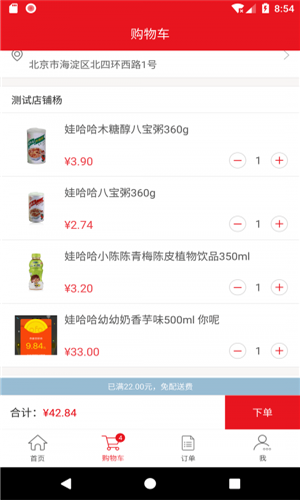 中商惠源免费版