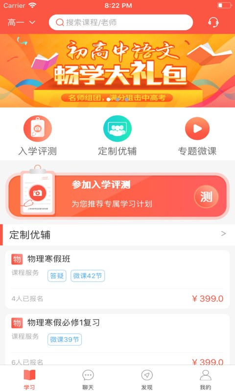 正谊网校app