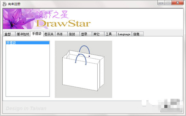 DrawStar X4破解版