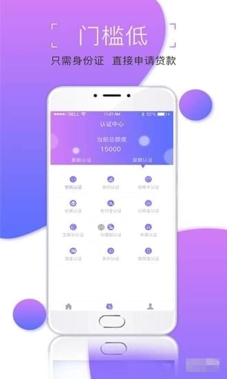 优咖贷app下载