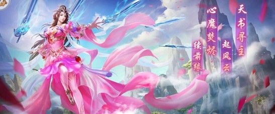 一剑天涯手游