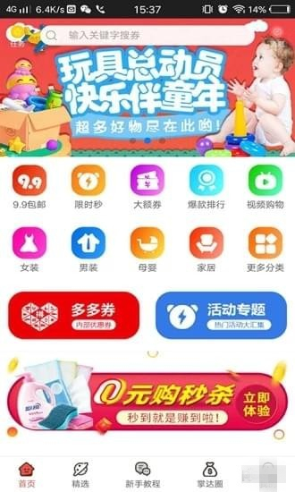 掌小龙免费版