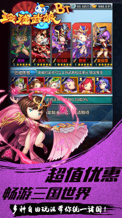 玲珑武娘BT