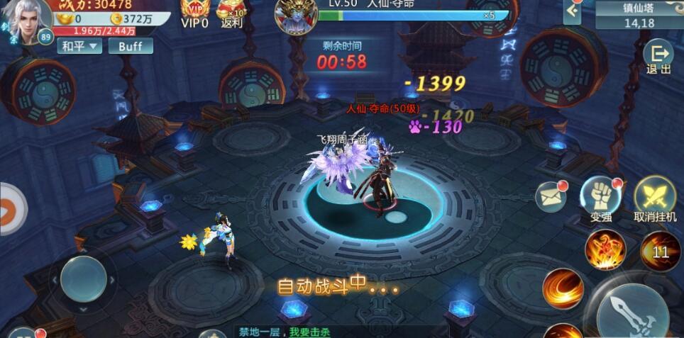 神途豪侠传