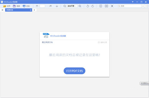 WinreaderPDF阅读器下载