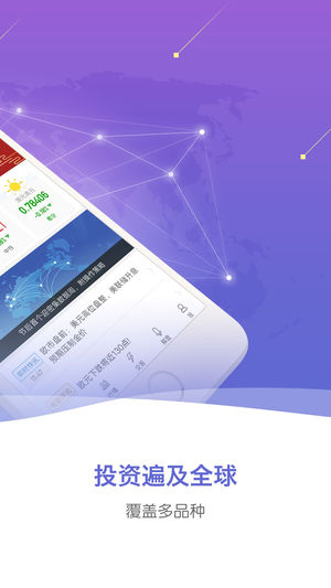 【金道外汇投资苹果版软件介绍】