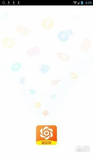 安立花贷款安卓版