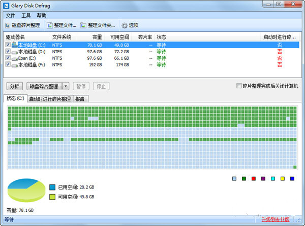 Glary Disk Defrag下载
