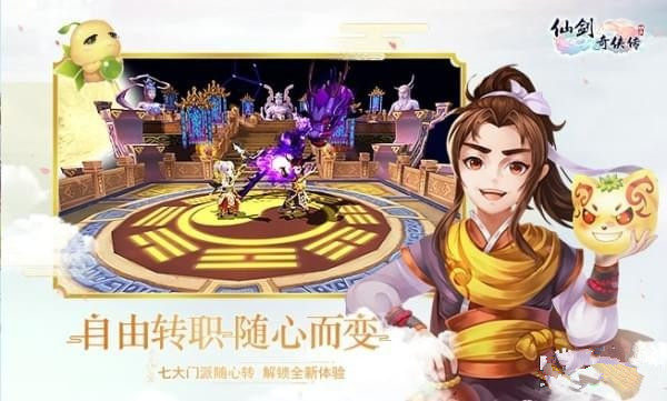 仙剑奇侠传超V版