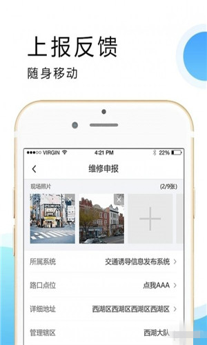 运维通app