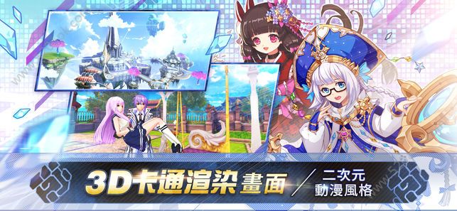 幻想神域R手游