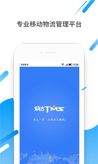 物达TMSapp