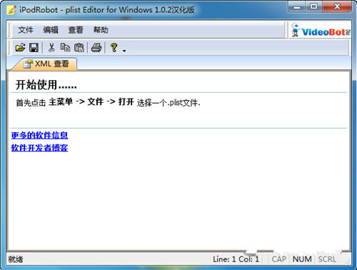 iPodRobot中文版
