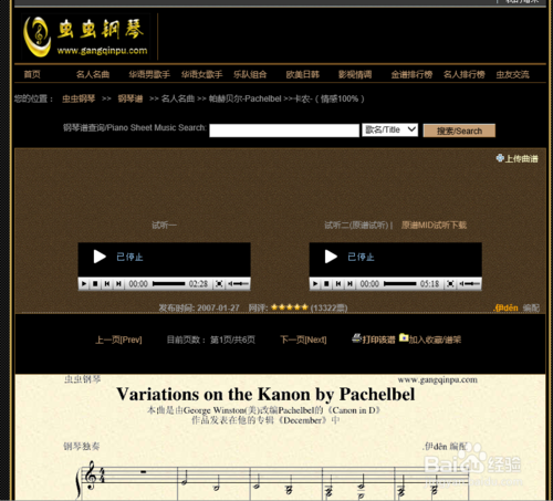 360曲谱网污网(2)