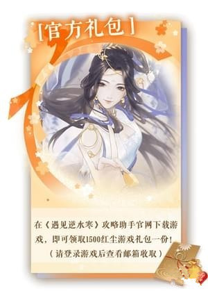 遇见逆水寒