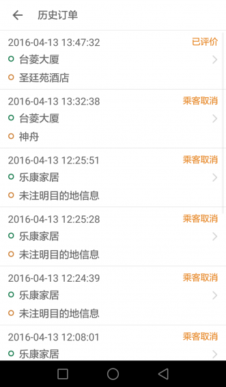 全民用车app