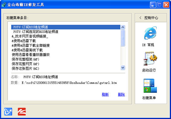 ie修复工具下载,Ie修复工具下载 第4张 ie修复工具下载,Ie修复工具下载 第4张