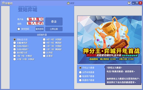 弈城围棋官方下载