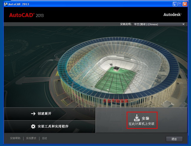 cad2013 64位