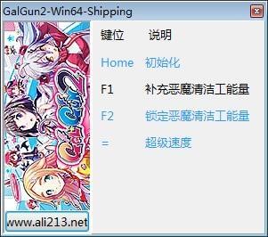 少女射击2修改器