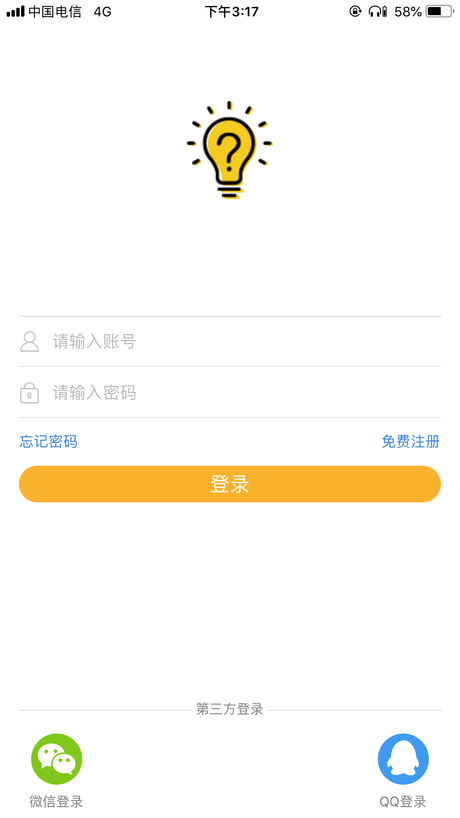 好问题app
