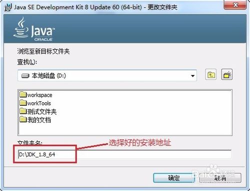 JDK1.8|JAVA JDK1.8下载 32\/64 官方最新版 -