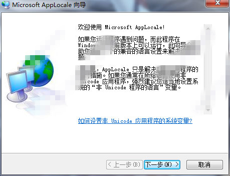 applocale win7下载