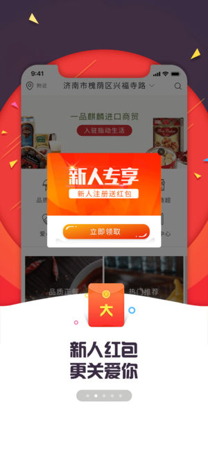指动生活app