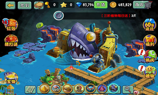 植物大战僵尸2国际版