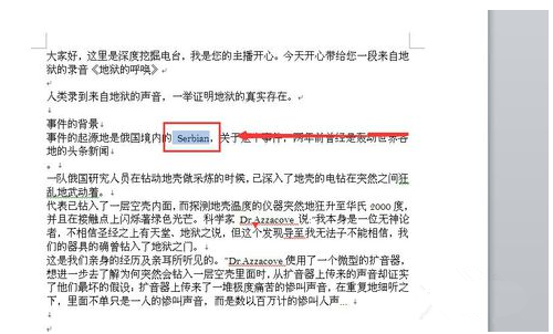 【word2010破解版基本介绍】