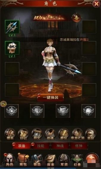 魔域来了手游