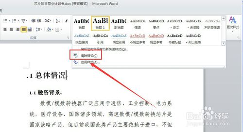 rd2010破解版|word2010官方下载 免费完整版 
