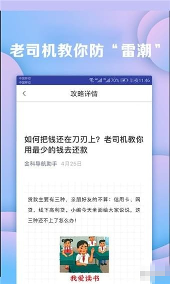任性借呗